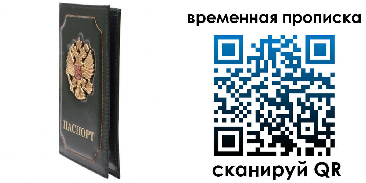 временная регистрация госуслуги в Щиграх