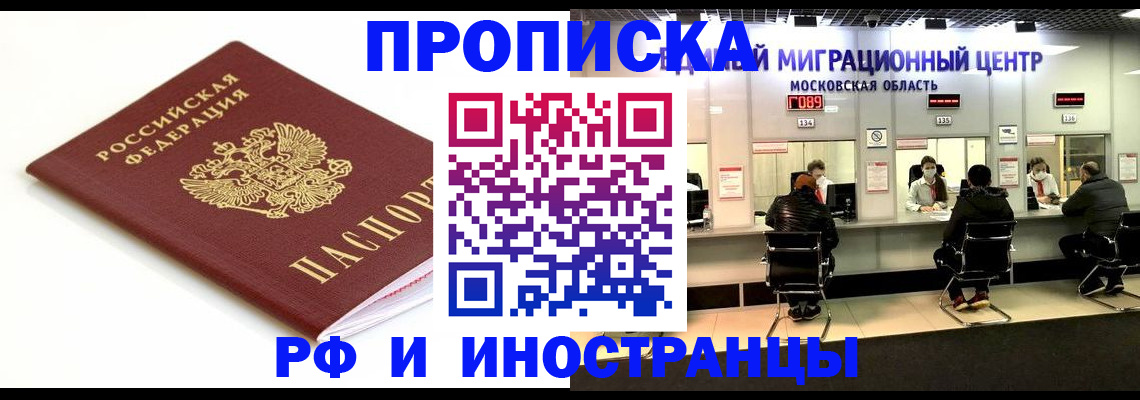 миграционный учет в Щиграх