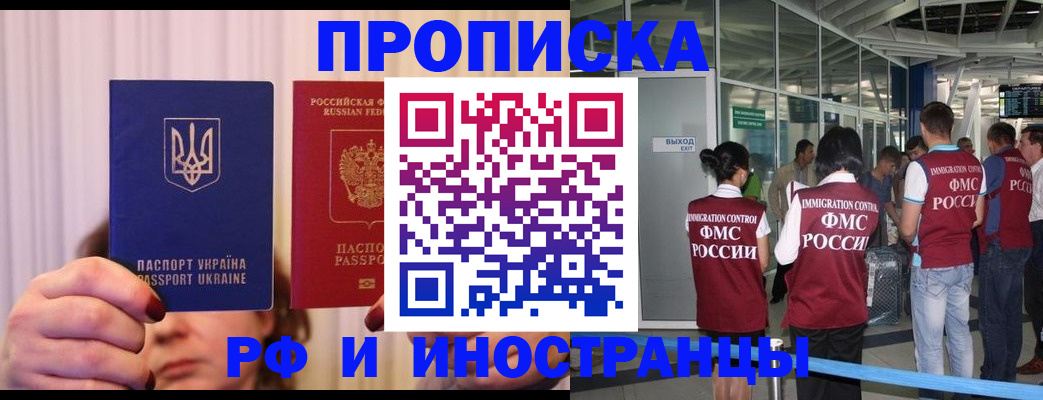 временная регистрация для всех в Щиграх