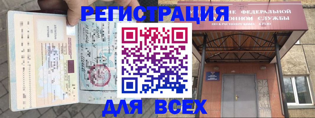 регистрация в Щиграх