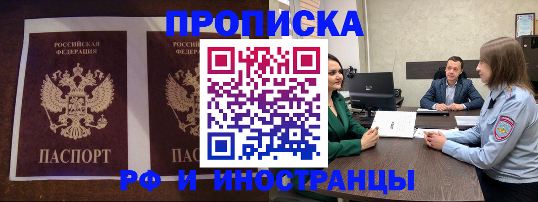 прописка для кредита в Щиграх